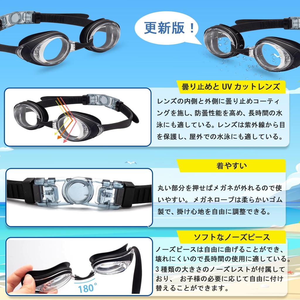 Prescription Swimming Goggles for Children Ages for UV Antibacterial with for Girls and Elementary and Junior High School Students [ESAVIA] 4-14,