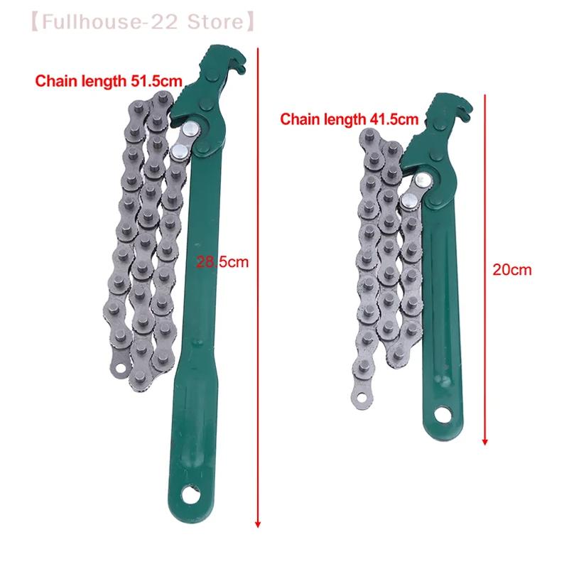 Industrial Chain Filter Wrench Chain Filter Oil Compartment WrenchCuffed Chain Belt Filter Wrench Hand Tool