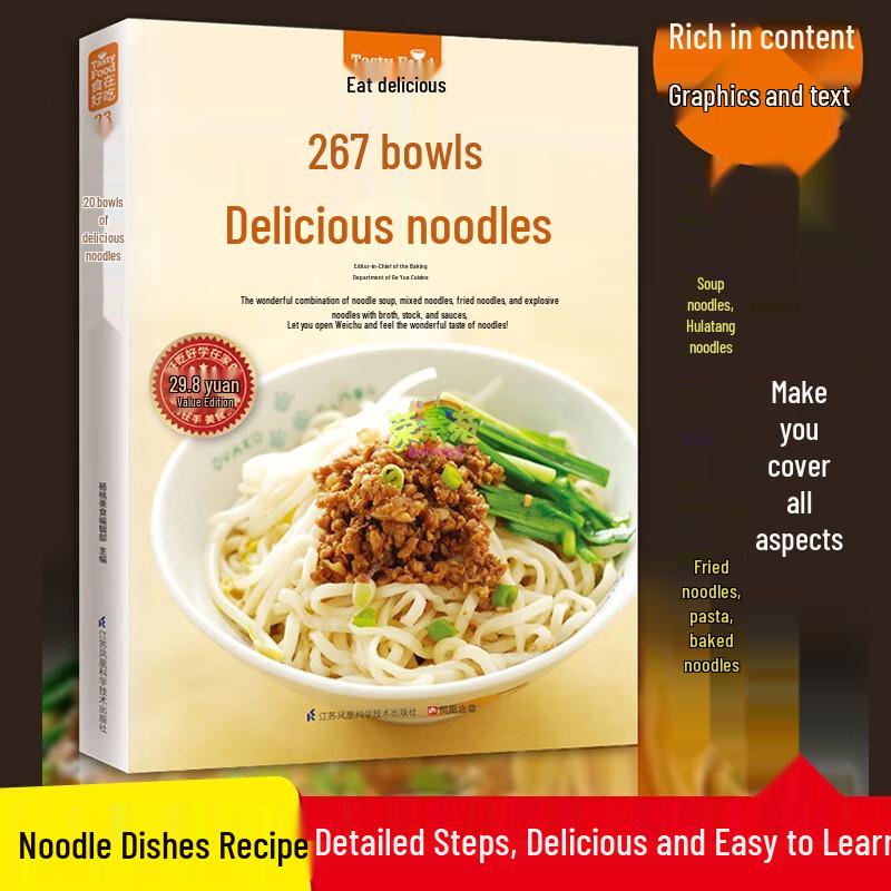 Chinese Recipe Book Collection