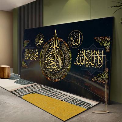Islamic Allah musulman Coran arabă caligrafie pânză pictură imprimare mare Ramadan modern perete artă poster picturi decorative
