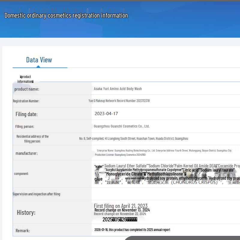 ASAKA Late Cherry Blossom & Lily Amino Acid Hair & Body Wash Set