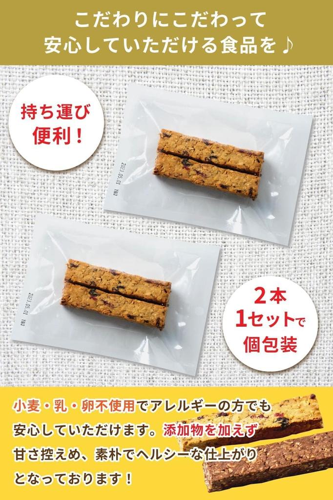 Sunn butikk Granola Bar Kornblanding Granola Bar 24 Barer Glutenfri Verdi Okara Cookies Diett Søtsaker Okara Inneholder 2 Flasker Pakket 2 Flavors Nei