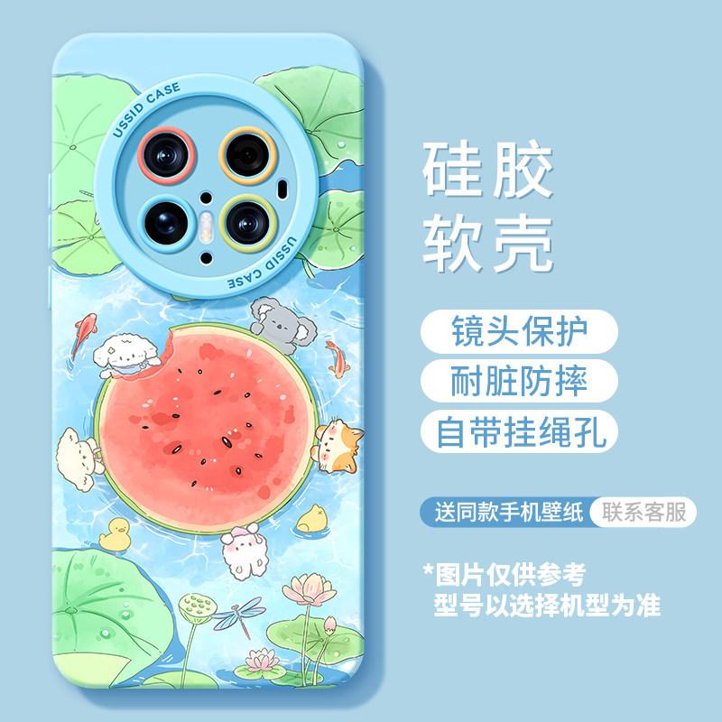 Watermelon puppy summer mobile phone case is suitable for Huawei mate80pro high value 70 fresh 60 silicone 50/40 sets