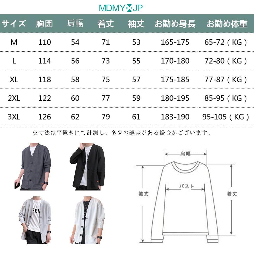 MDMYXJP Autumn Solid Comfortable Plus Sizes MD300 Men's Cardigan, Jacket, V-Neck, Japanese-Style Cardigan, Color, Stylish, Sweater, Available, Spring,