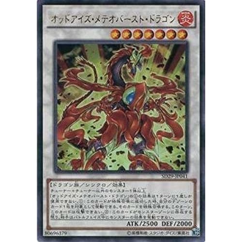 Yu-Gi-Oh! / 9th Series / SD29-JP041 Odd-Eyes Meteor Burst Dragon [Ultra Rare]
