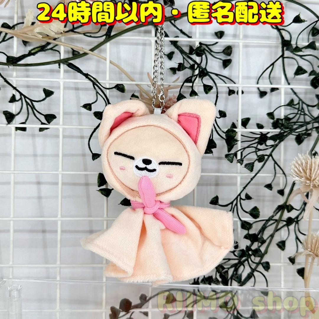 

[USED] SKZOO Foxxy Plush Toy Teru Teru Bouzu Keychain Aien