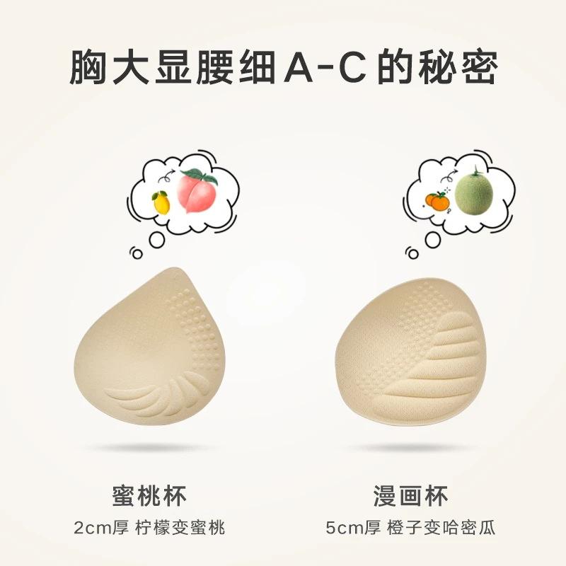 Comic Chest Expansion Underwear Women's Small Breasts Gather and Show Large External Expansion Soft Support Japanese Sexy Seamless Back Bra Cover