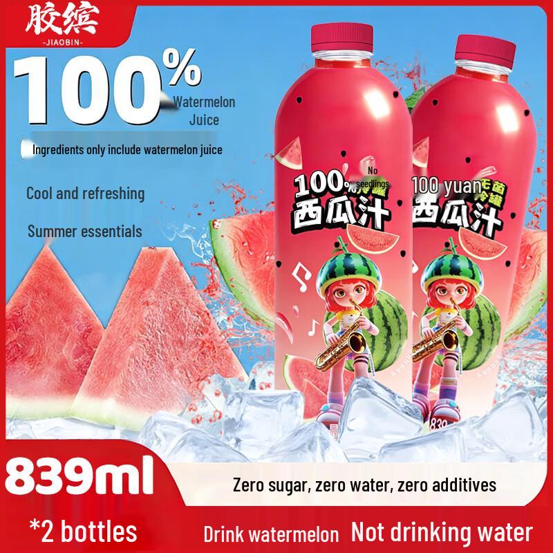 Jiaobin NFC 100% Pure Fruit Juice