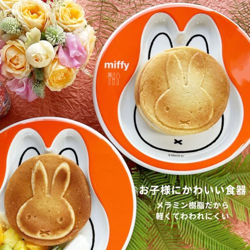 Miffy Space Joy Children's Bowl, White, Approx. 15.5cm Diameter x 5.2cm Height, M-3155AAG-R