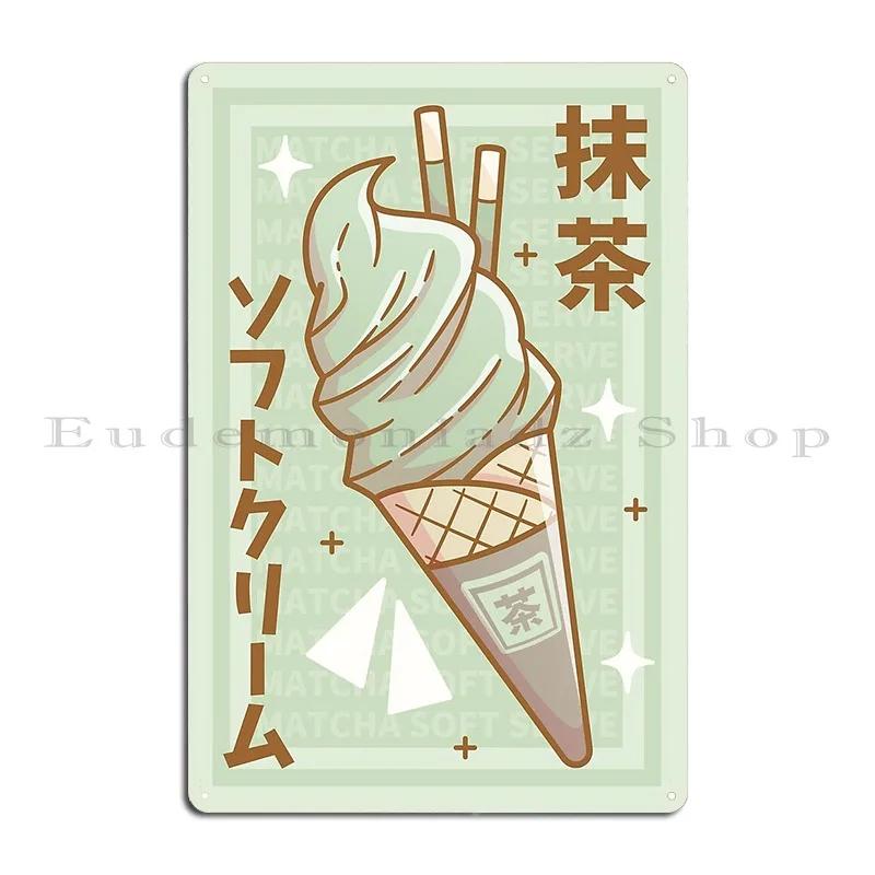Matcha Soft Serve Luyukari Metal Plaque Personalized Iron Plaques Designing Cave Tin Sign Poster