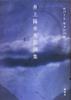 Narrativa – Poesia