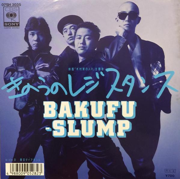 

7inch Record BAKUFU SLUMP Kinou No Resistance Hoshizora Dia 07SH3035 CBS SONY 1988 Japan Japanese PopRock Used