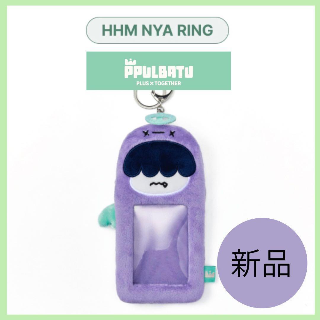

[USED] TXT Hueningkai *HHM NYA RING* Photocard Holder*