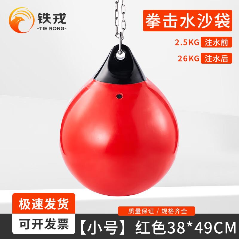 TIE RONG Water-Filled Boxing Punching Bag