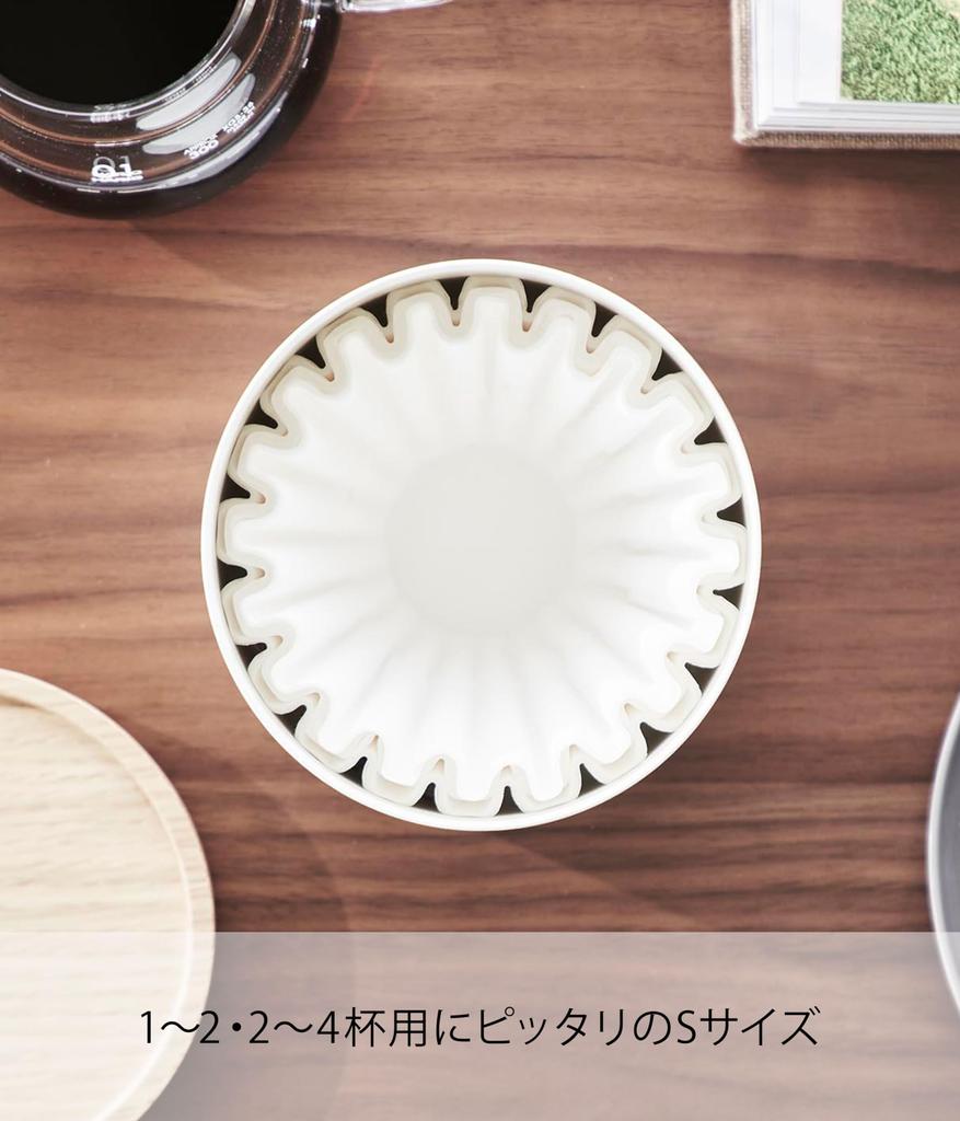 Yamazaki Jitsugyo Basket Type Coffee Paper Filter Case S Natural Approx. W12.5 X D12.5 X H11cm RIN Wave Filter Case Coffee Filter Case 4567