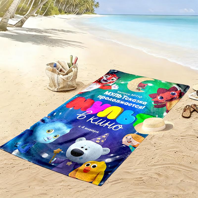 MULT v kino. Vypusk Cartoon Print Beach Towel, Large Soft Quick Dry Towel for Beach Camping Swimming