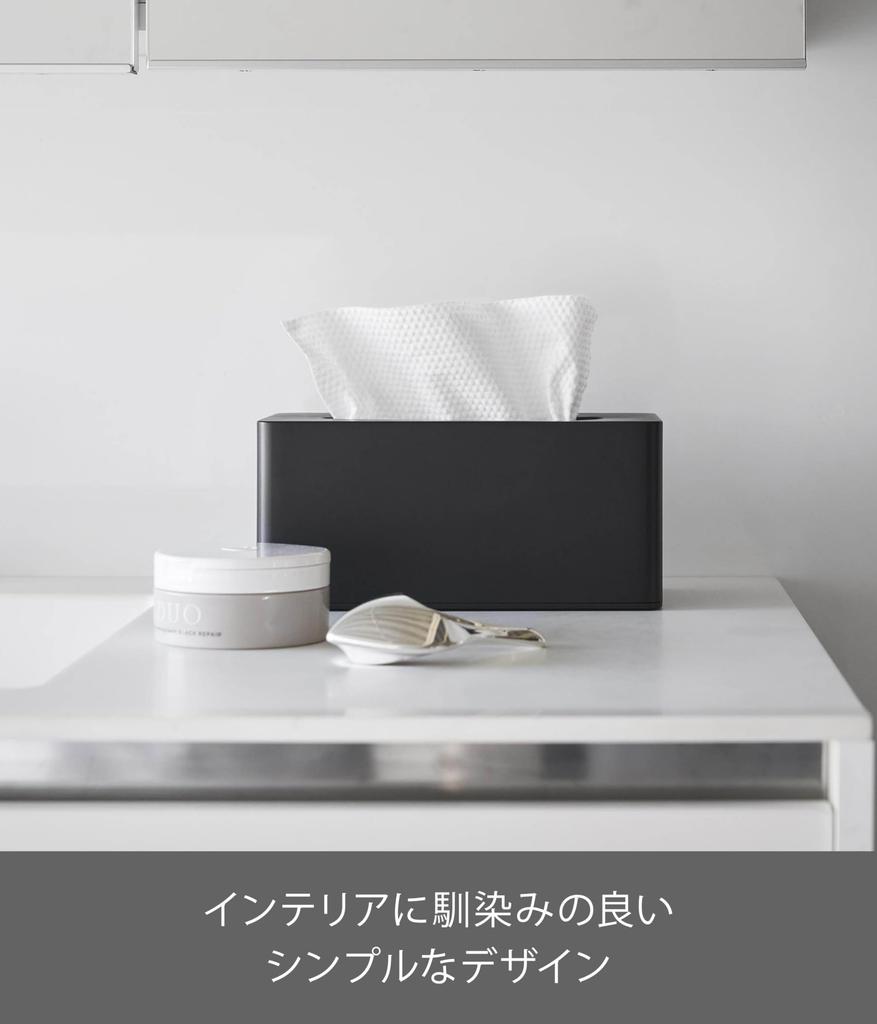 Yamazaki Cleansing Towel X X Tower Tissue Storage 1449 Case, Black, W21.4 D11.6 H9.9cm, Case, Case,