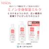 Minon Whole Body Moisturizing Milk, Main Bottle, 200mL, Body Milk, Sensitive Skin, Prevents Rough Skin, Moisturizing, Dry Prevention, Weakly Acidic, H