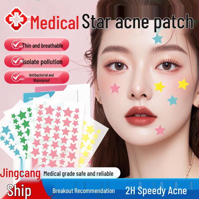 DAGO Звездные пластыри от прыщей