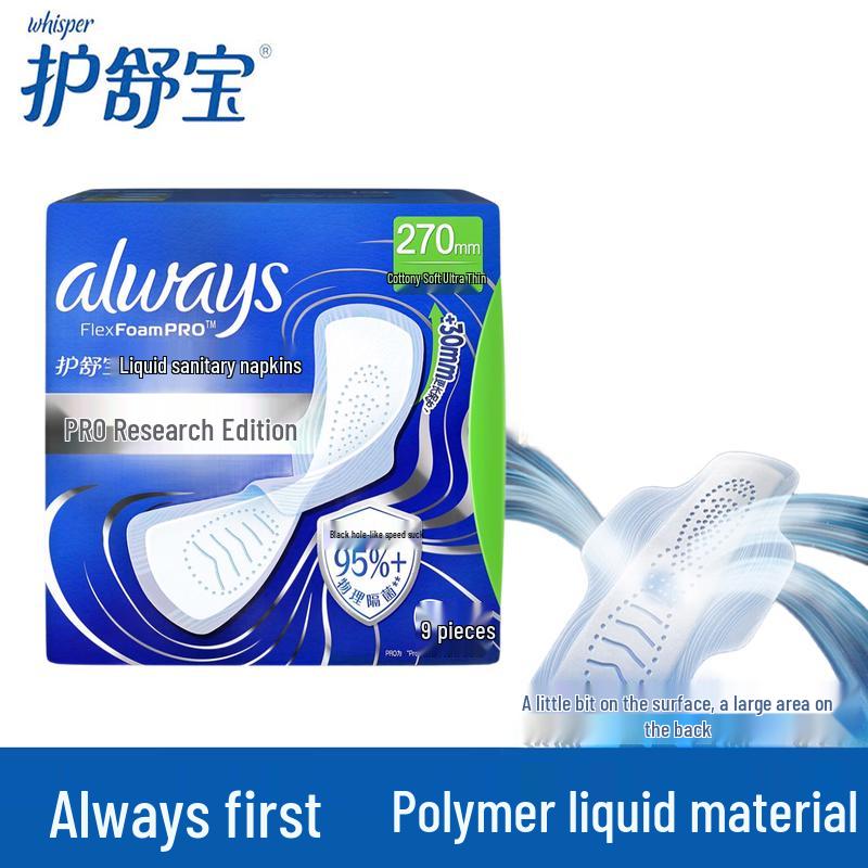 Whisper FutureSensible Advanced Liquid Pads
