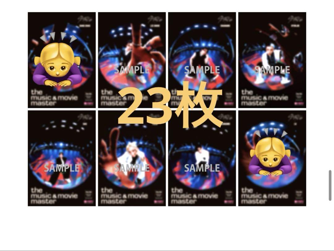 

[USED] Straykids KARMA HMV limited flyer set of 23