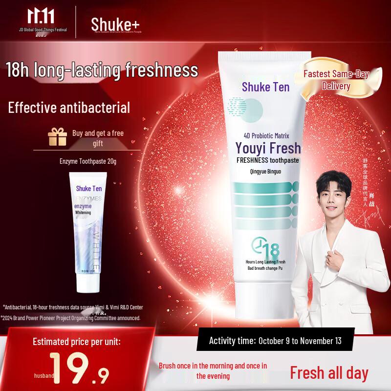 

Shuke Youjing Fresh Fruit Probiotic Toothpaste