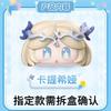 Latest Popular Genuine Goodsfun Wuthering Waves Dumpling Stacking  Cartethyia  Jiyan Cantella Present For Collectors