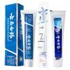 Yunnan Baiyao Toothpaste Combo Pack