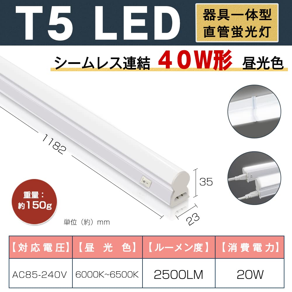 luckintech LED Fluorescent Light, Integrated Fixture with Switch, Straight Tube, 20W Power Consumption, 40W, 117cm Length, 6000K Daylight White, 2500