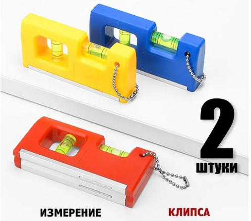 Магнитный маленький уровень 4-дюймовый уровень-цепочка One Size