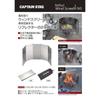 Captain Stag Ug 3298 [reflect Windscreen M]