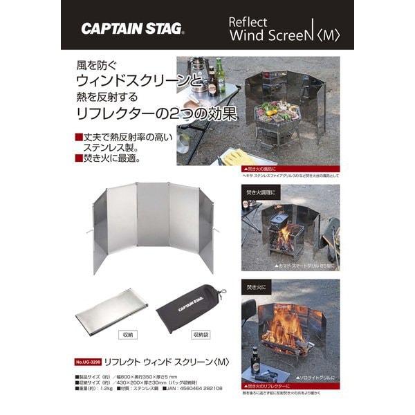 Captain Stag Ug 3298 [reflect Windscreen M]