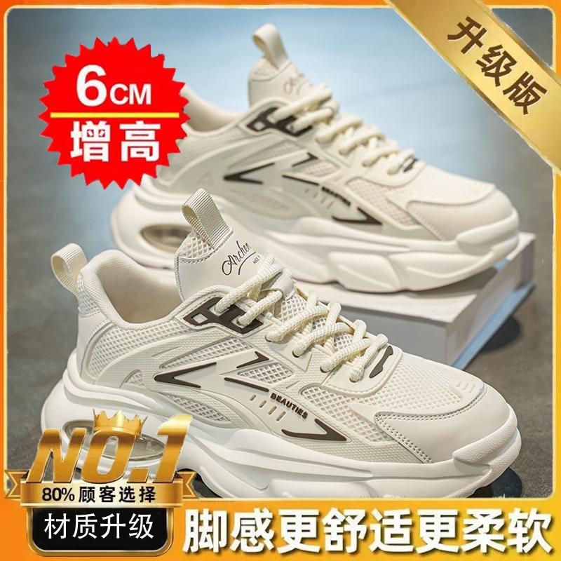 Darth Vader's New Summer Breathable Mesh Air Cushion Shock-absorbing Sports Shoes Casual Running Dad Trendy Shoes