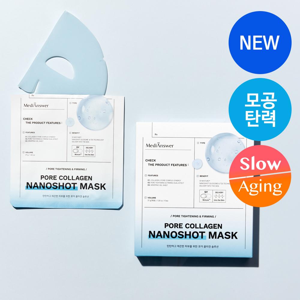 Medianser [immediate Pore Improvement Irritation Soothing] Medianser Collagen Nano Shot Mask 10 Sheets Pore Calming Tick 1