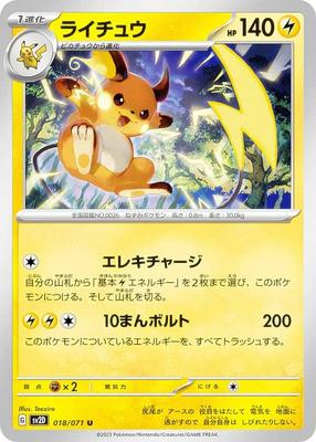 Pokemon Card Game SV2D Raichu Thunder Expansion Pack Clay Burst 018/071 (U Uncommon)