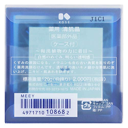 Kose [Quasi-drug] Medicated Seikisho Facial Cleanser with Case, 120g (x 1)