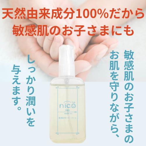 [Official] Nico Oil 60ml x 1 Baby Oil for Sensitive Skin, 100% Natural Ingredients