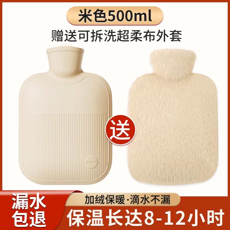 Hot Water Bottle, Water-Filled 2026 New Model, Hand Warmer for Girls, Hot Compress Bag, Special for Bed, Foot Warmer, Warming Pad