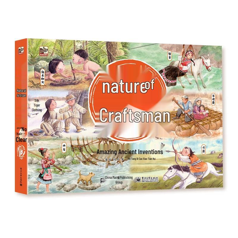 The Craftsmanship of Nature: Incredible Ancient Inventions (6-Volume Set)