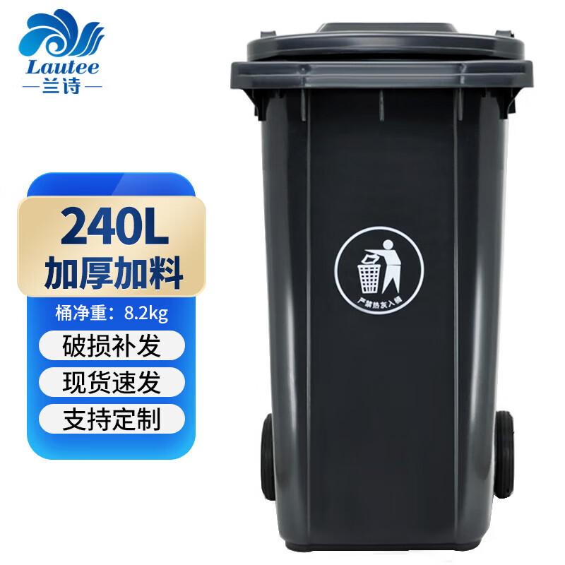 Lingshi 240L Outdoor Thickened Waste Bin