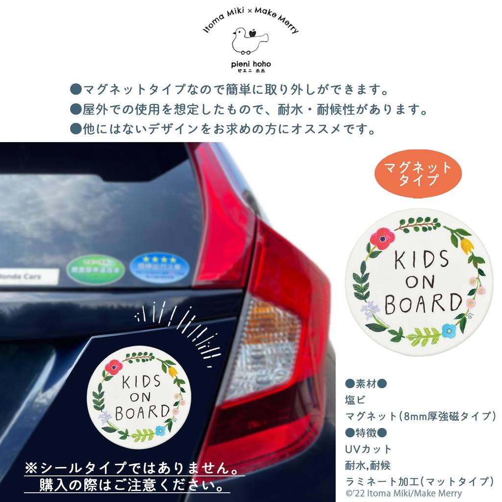 pienihoho Ito Maki Original Illustration Car Magnet KIDS ON BOARD 14cm Diameter Safety Sign Sign Wreath Illustration Series In-Road (Flower KIDS)