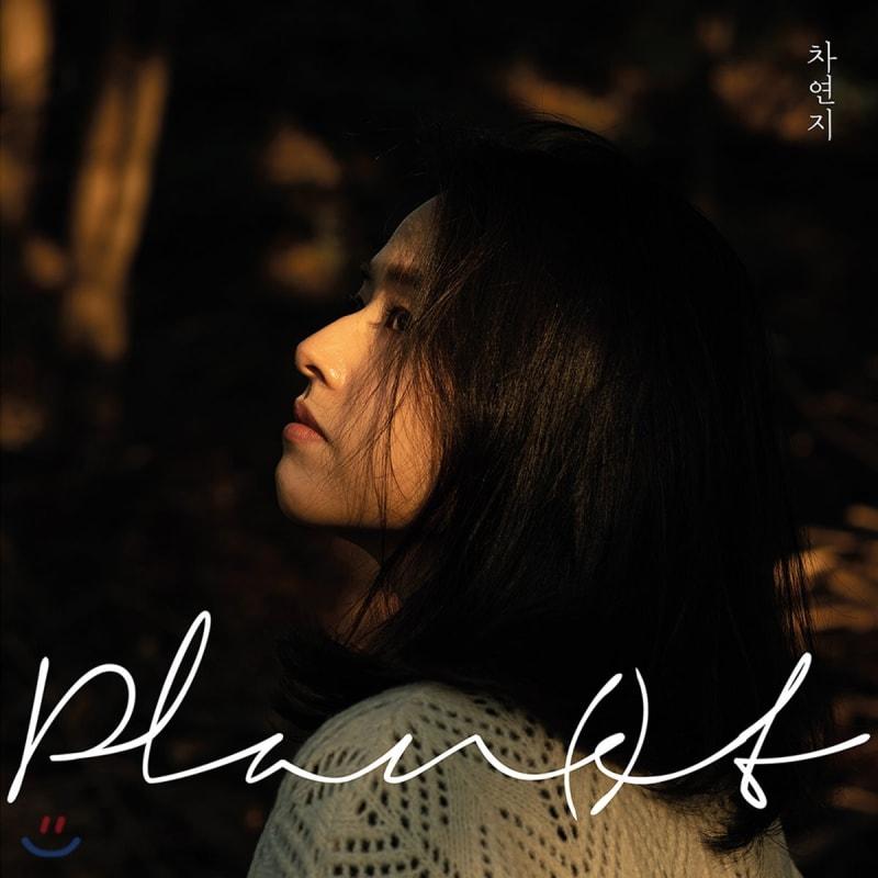 

Cha Yeon Ji 1st Album - Plan(e)t