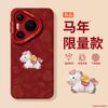 Applicable To Huawei Pura70pro Mobile Phone Case New P70 Red Case Pura80pro + All-inclusive P60art Magnetic