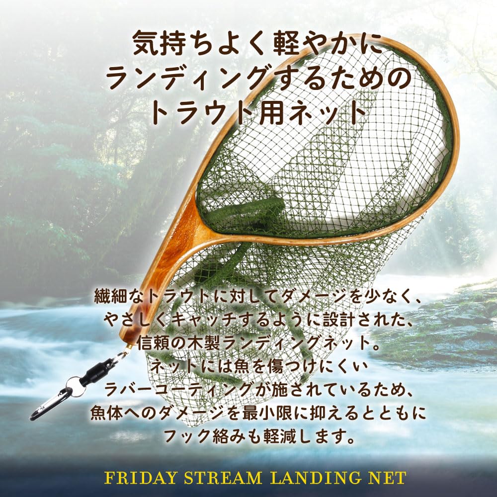 Orig Fishing Tackle Friday Stream Landing Net (ori-781107)
