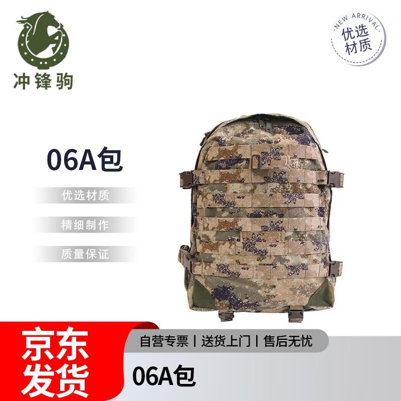 Chongfengju 06A Tactical Training Bag