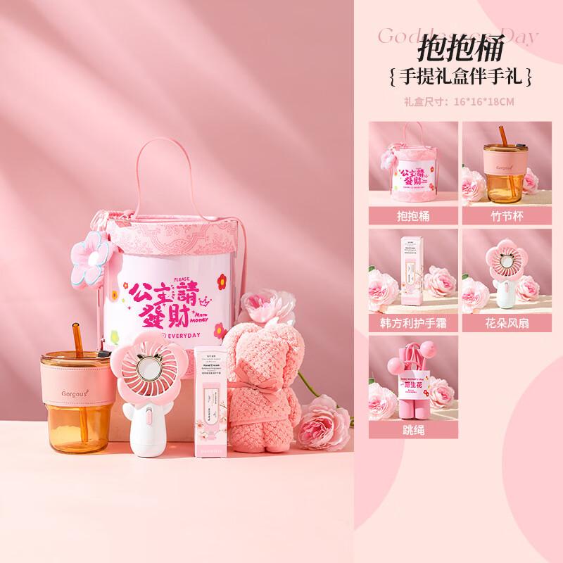 Princess Prosperity Deluxe Gift Set