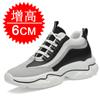 Spring Heightening Men's Shoes 10cm Men's Casual Sports Shoes Invisible Inner Heightening 8cm Heightening Board Shoes 6