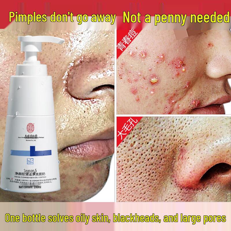 

Tong Ren Tang Очищающее средство для лица против акне и контроля жирности