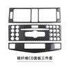 Suitable for Mercedes-Benz old C-class interior modified carbon fiber central control CD panel (w204 2007-2010)