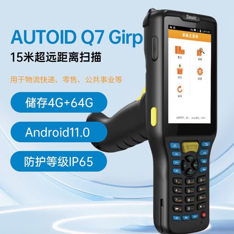 Seuic AUTOID Q7Grip Ultra-Long Range Handheld PDA Scanner